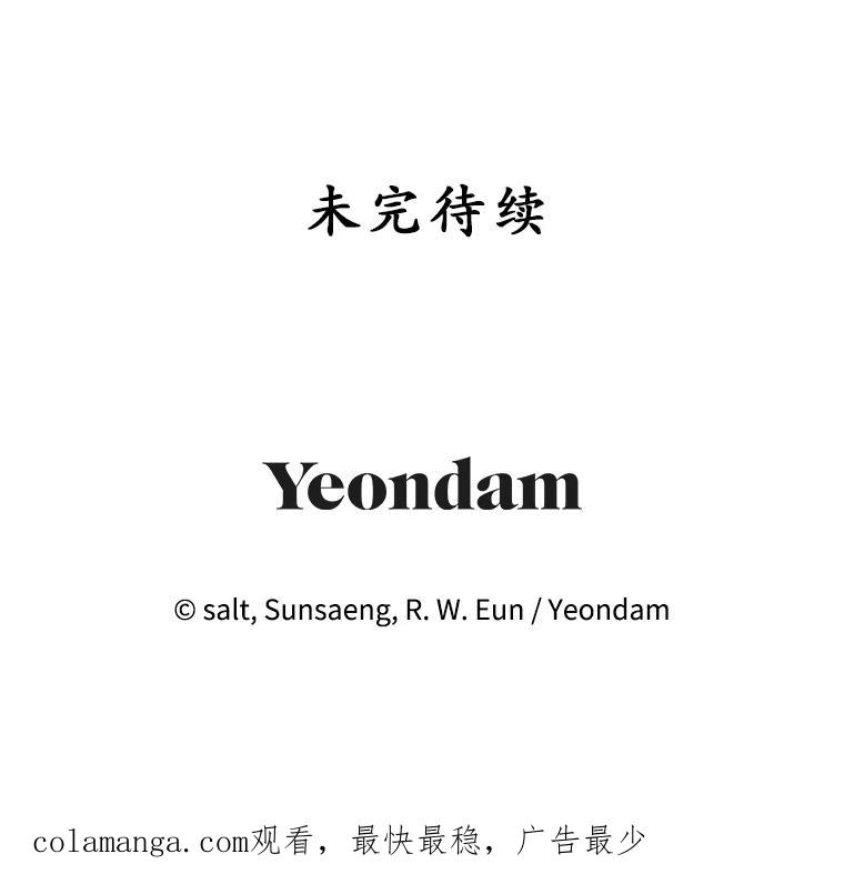 我在恶魔家的受宠生活 - 61.我不怕你了 - 第115张图