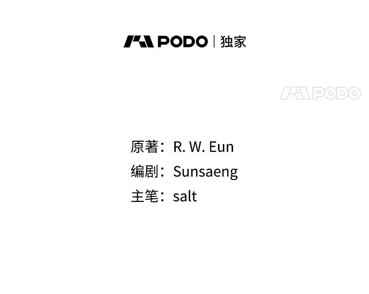 我在恶魔家的受宠生活 - 61.我不怕你了 - 第22张图