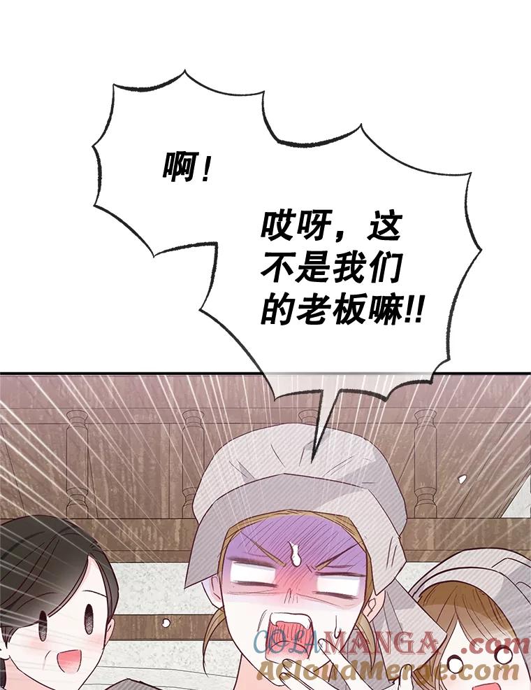 我在恶魔家的受宠生活 - 61.我不怕你了 - 第37张图