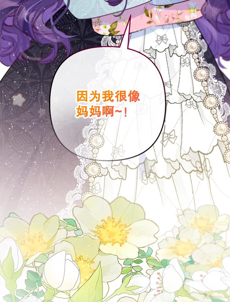 我在恶魔家的受宠生活 - 61.我不怕你了 - 第64张图