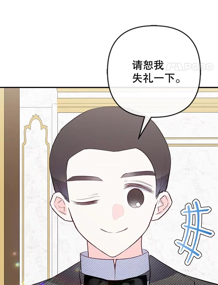 我在恶魔家的受宠生活 - 61.我不怕你了 - 第4张图