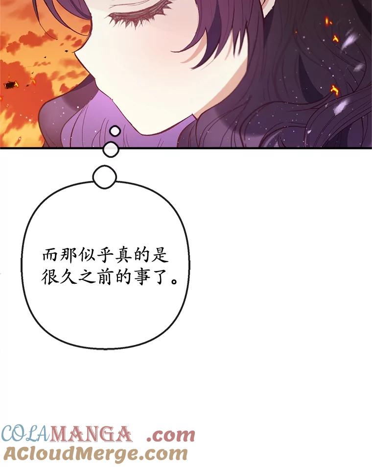 我在恶魔家的受宠生活 - 61.我不怕你了 - 第109张图