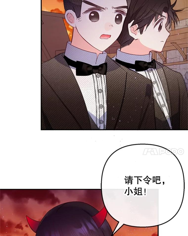 我在恶魔家的受宠生活 - 61.我不怕你了 - 第103张图