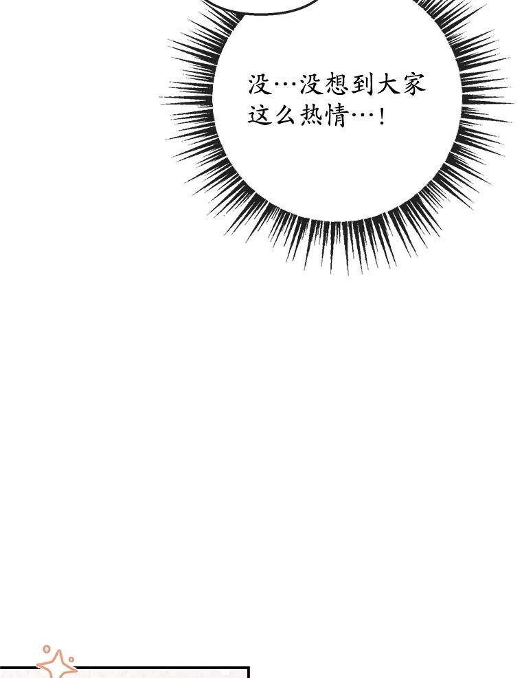 我在恶魔家的受宠生活 - 61.我不怕你了 - 第43张图