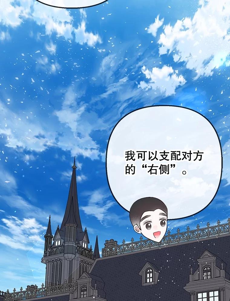 我在恶魔家的受宠生活 - 61.我不怕你了 - 第2张图