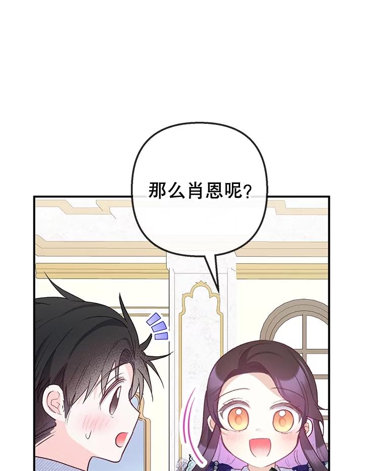 我在恶魔家的受宠生活 - 61.我不怕你了 - 第12张图