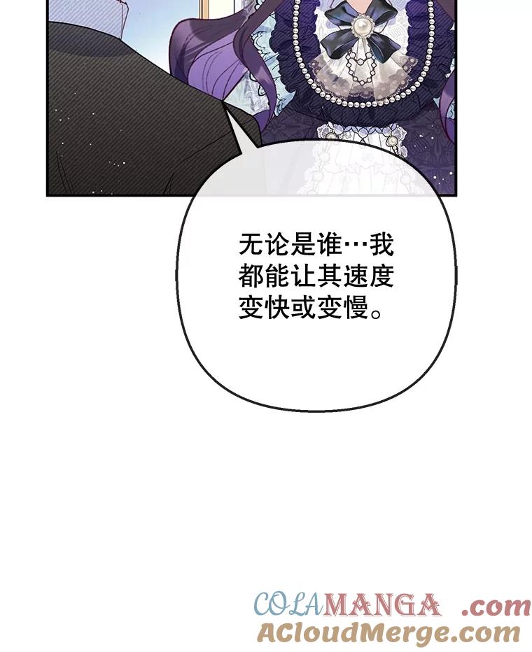 我在恶魔家的受宠生活 - 61.我不怕你了 - 第13张图