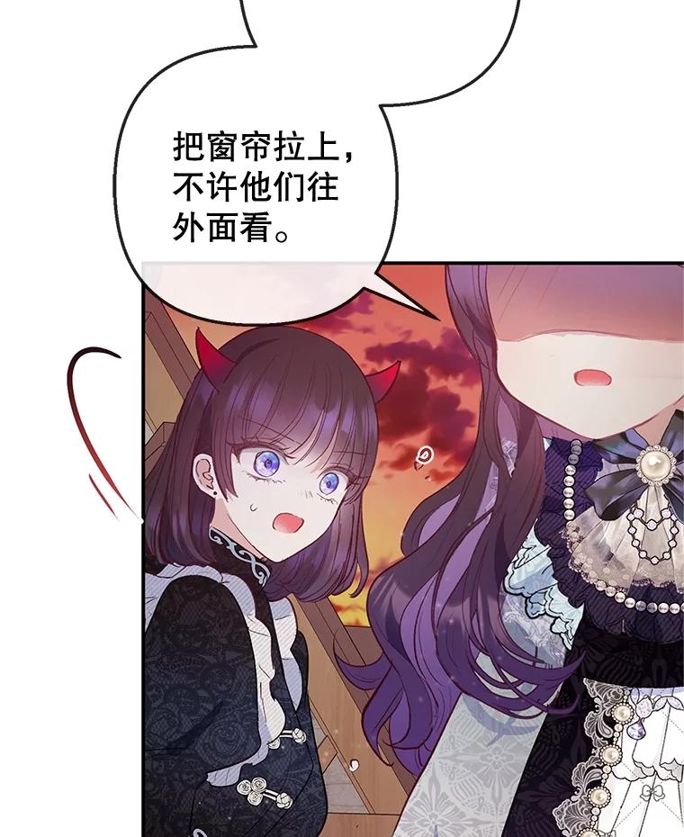 我在恶魔家的受宠生活 - 61.我不怕你了 - 第75张图