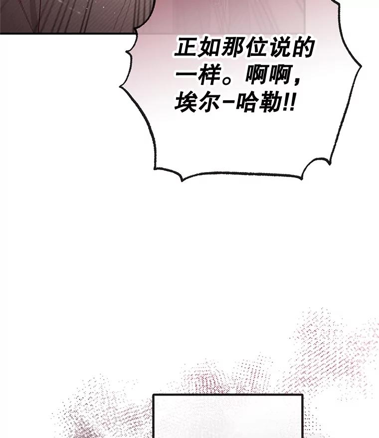 我在恶魔家的受宠生活 - 61.我不怕你了 - 第82张图