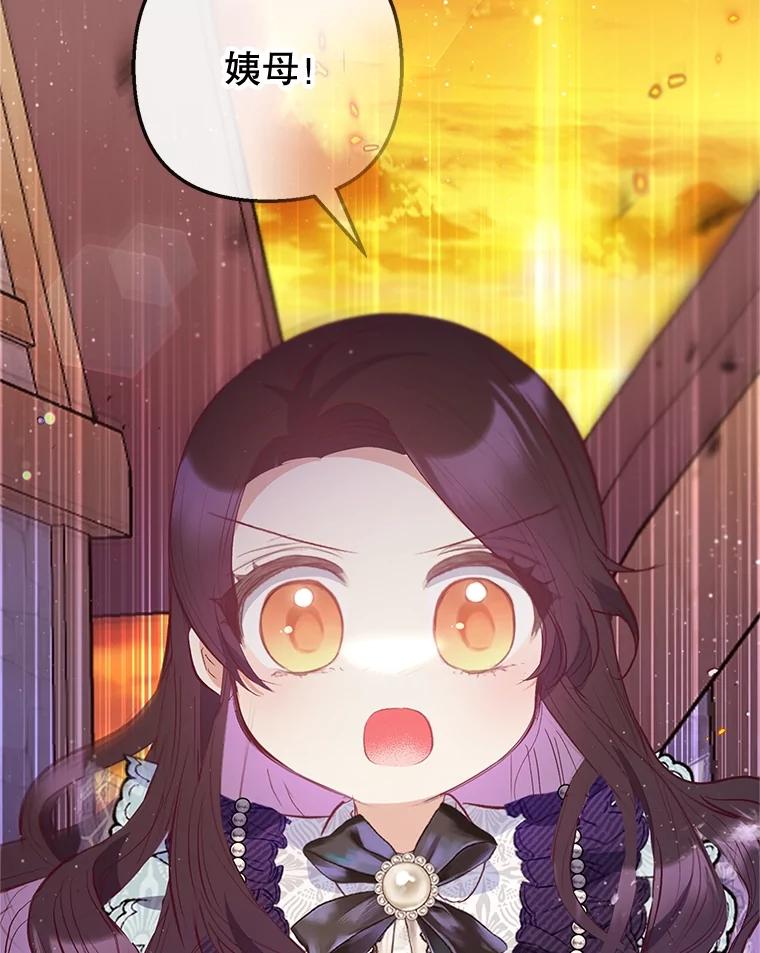 我在恶魔家的受宠生活 - 61.我不怕你了 - 第112张图