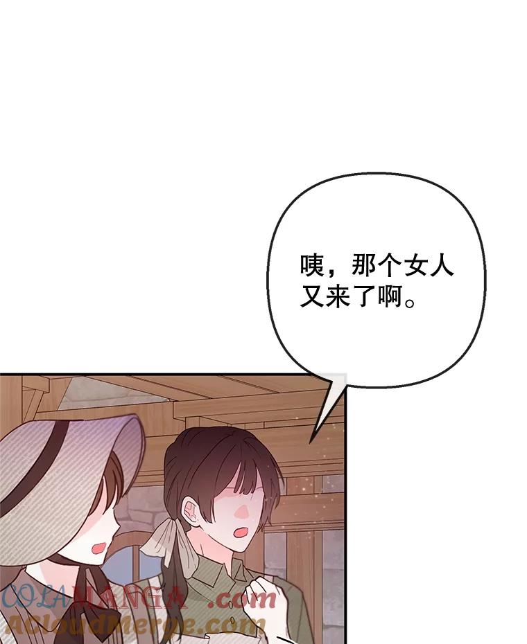 我在恶魔家的受宠生活 - 61.我不怕你了 - 第73张图