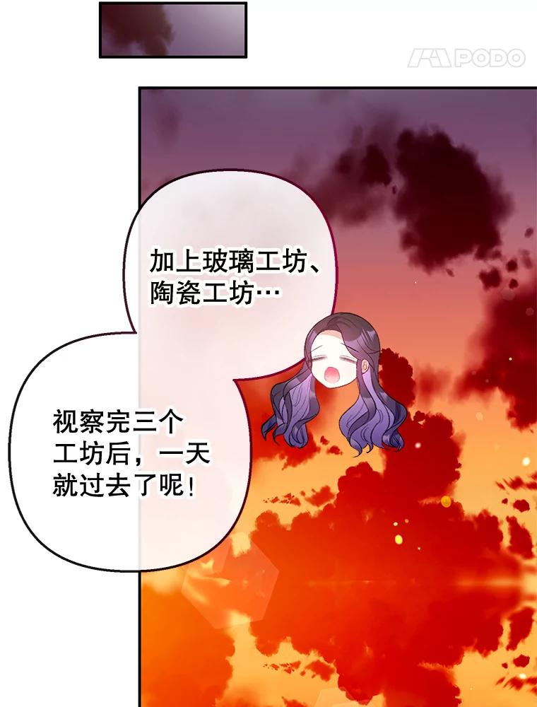 我在恶魔家的受宠生活 - 61.我不怕你了 - 第66张图