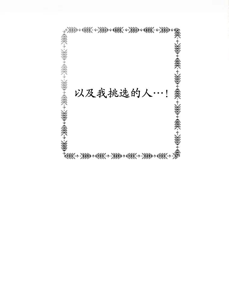 我在恶魔家的受宠生活 - 61.我不怕你了 - 第30张图