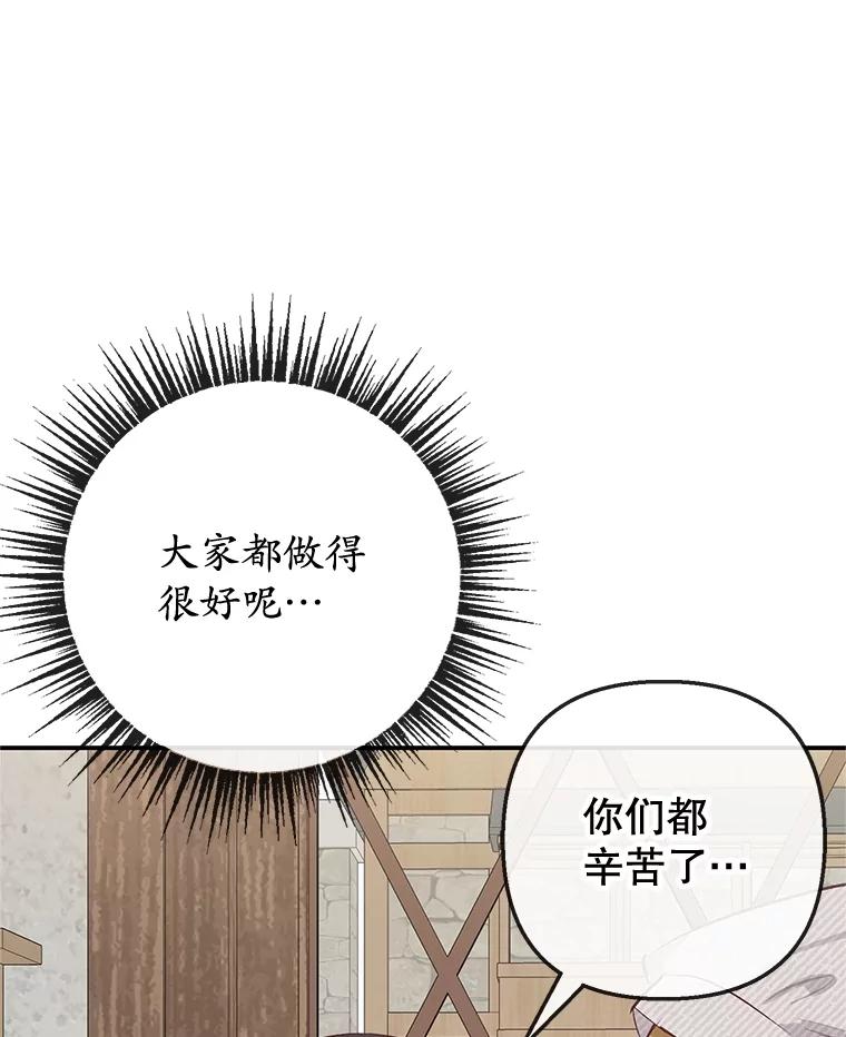 我在恶魔家的受宠生活 - 61.我不怕你了 - 第46张图