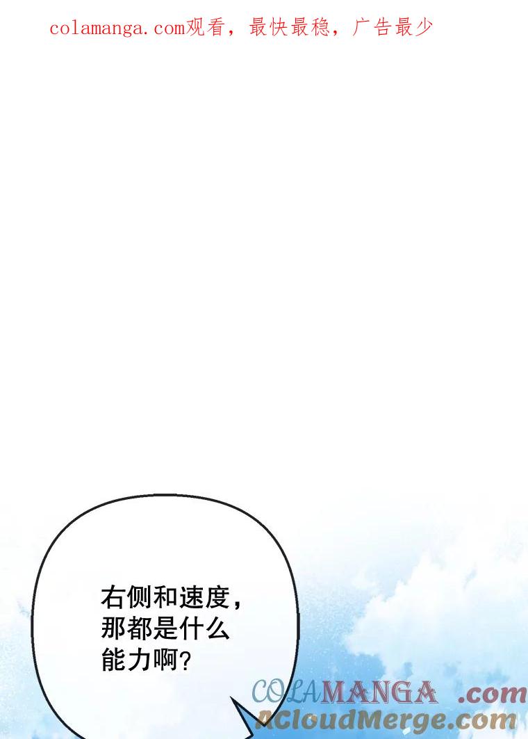 我在恶魔家的受宠生活 - 61.我不怕你了 - 第1张图