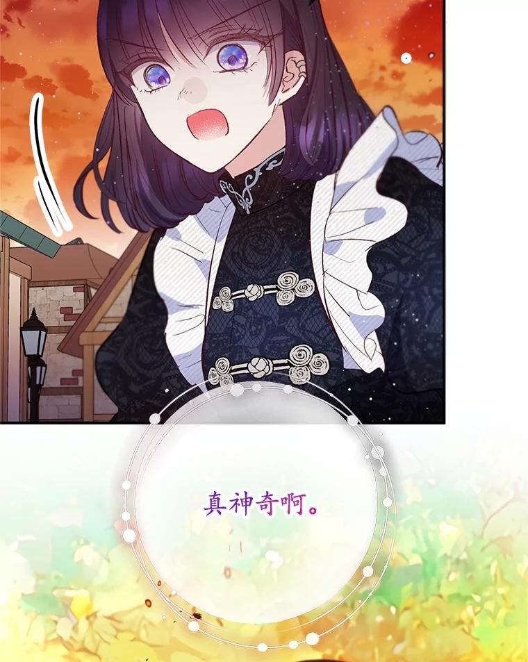 我在恶魔家的受宠生活 - 61.我不怕你了 - 第104张图