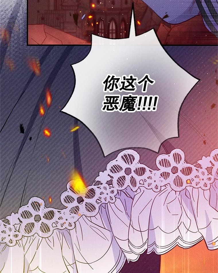 我在恶魔家的受宠生活 - 62.再见凯恩 - 第47张图