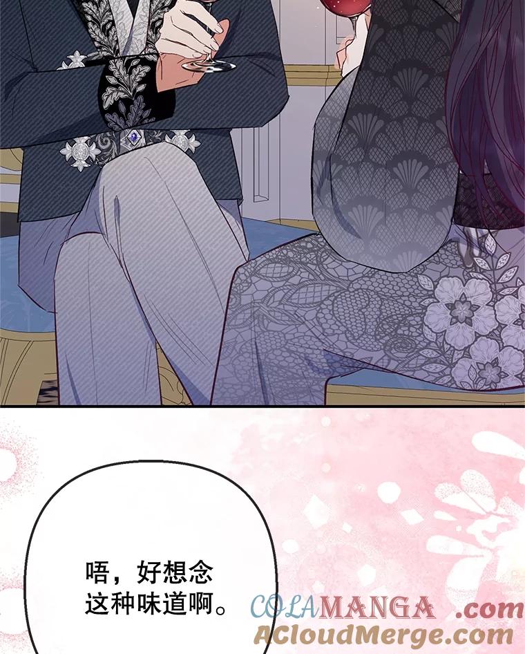 我在恶魔家的受宠生活 - 62.再见凯恩 - 第105张图