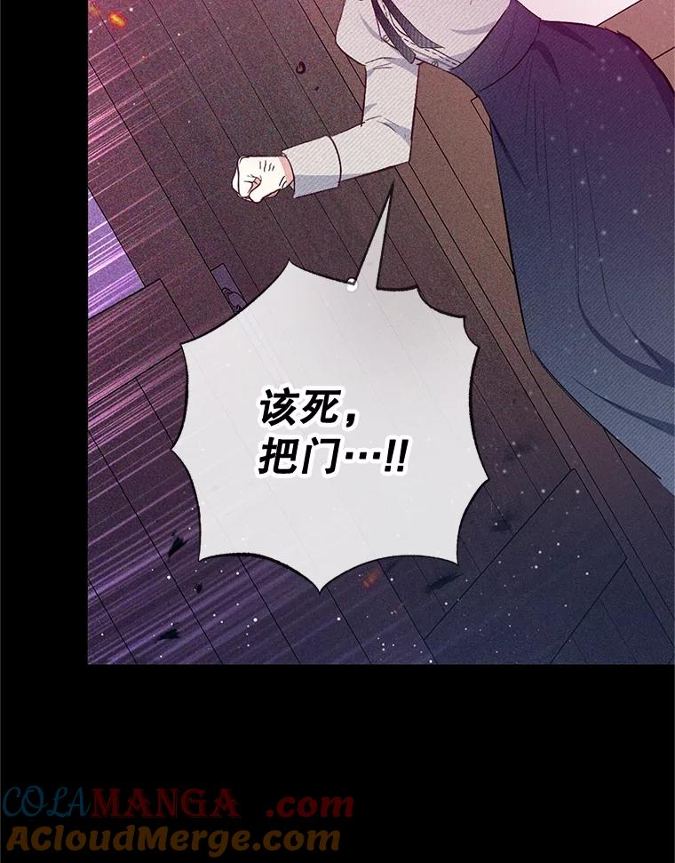 我在恶魔家的受宠生活 - 62.再见凯恩 - 第33张图