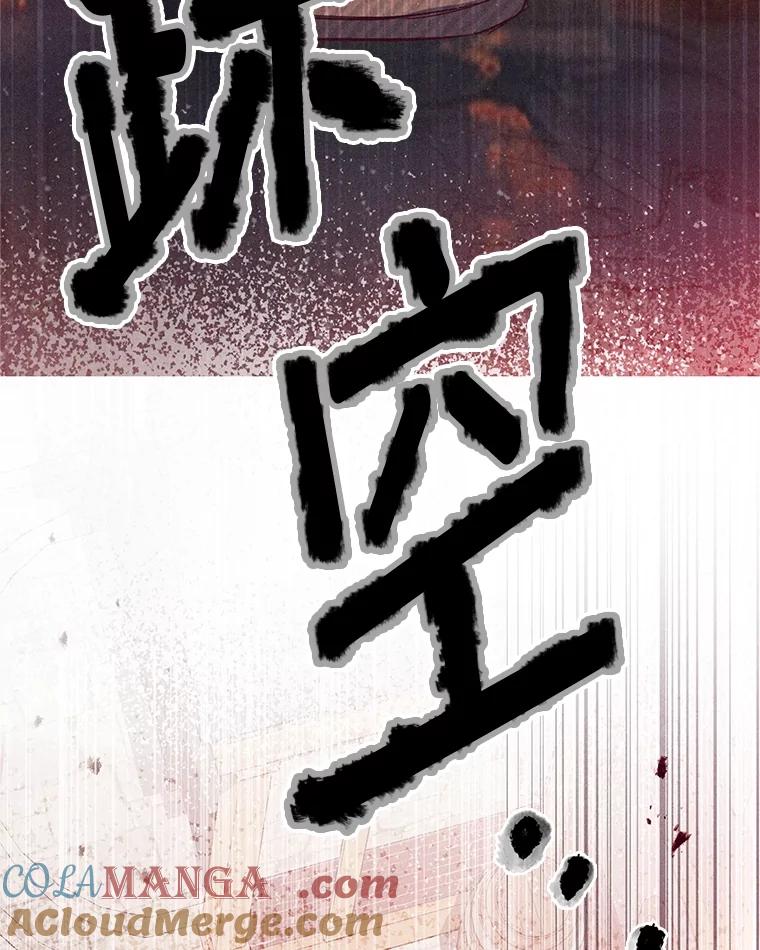 我在恶魔家的受宠生活 - 62.再见凯恩 - 第49张图