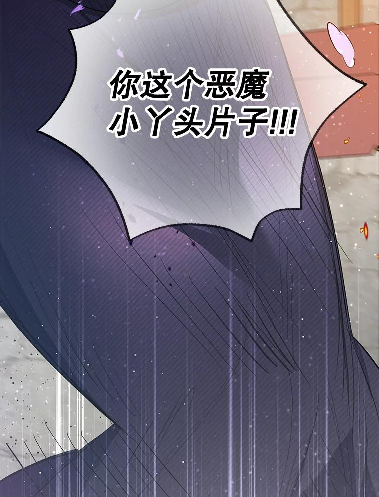 我在恶魔家的受宠生活 - 62.再见凯恩 - 第8张图