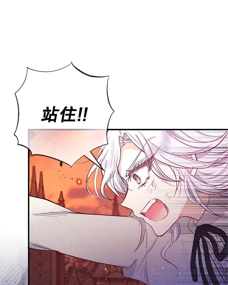 我在恶魔家的受宠生活 - 62.再见凯恩 - 第46张图