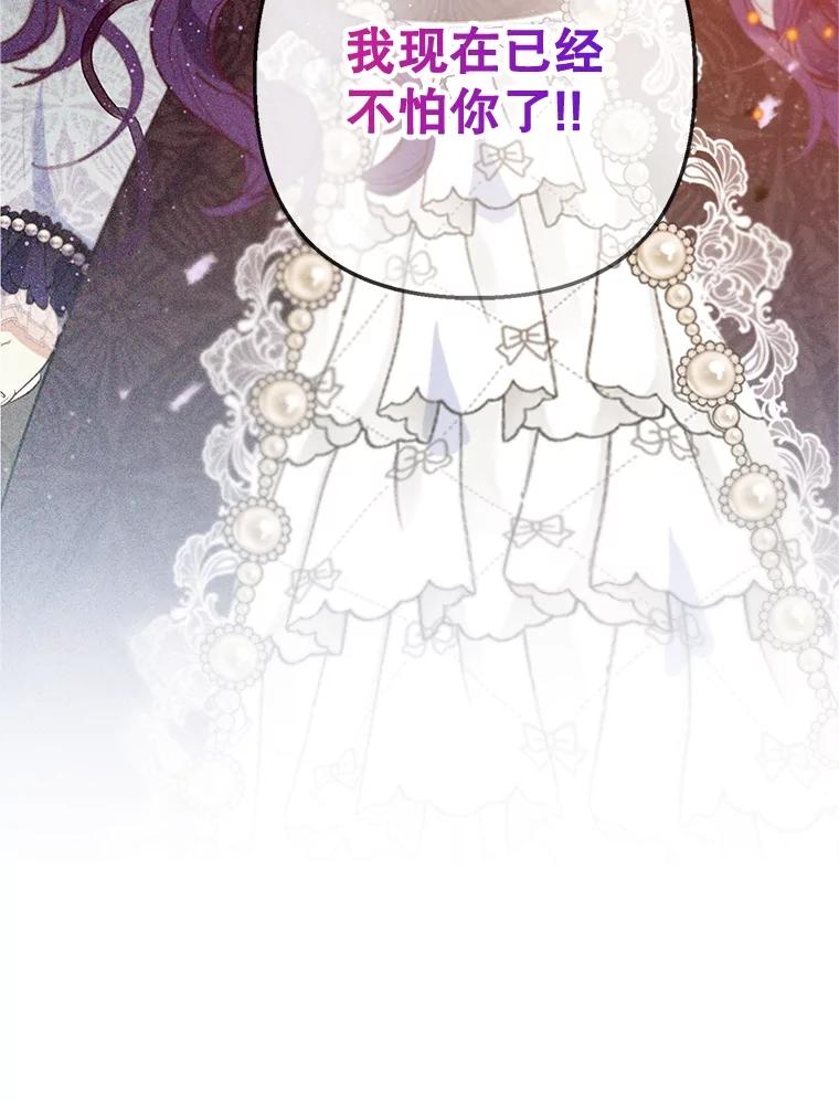 我在恶魔家的受宠生活 - 62.再见凯恩 - 第3张图