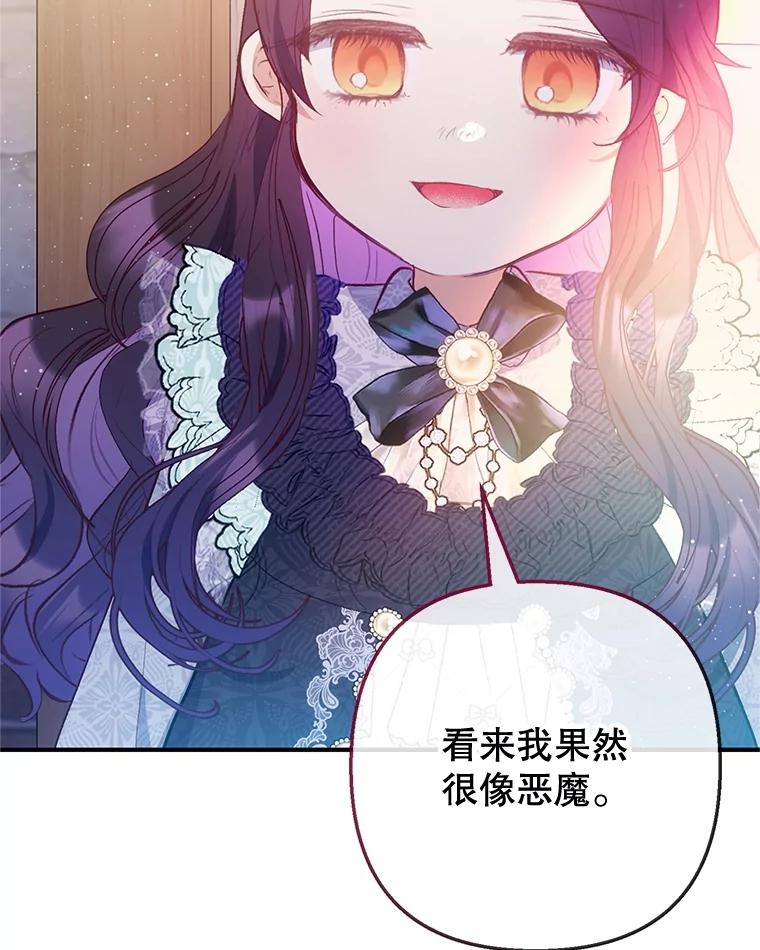 我在恶魔家的受宠生活 - 62.再见凯恩 - 第18张图