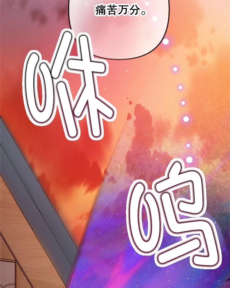 我在恶魔家的受宠生活 - 62.再见凯恩 - 第23张图