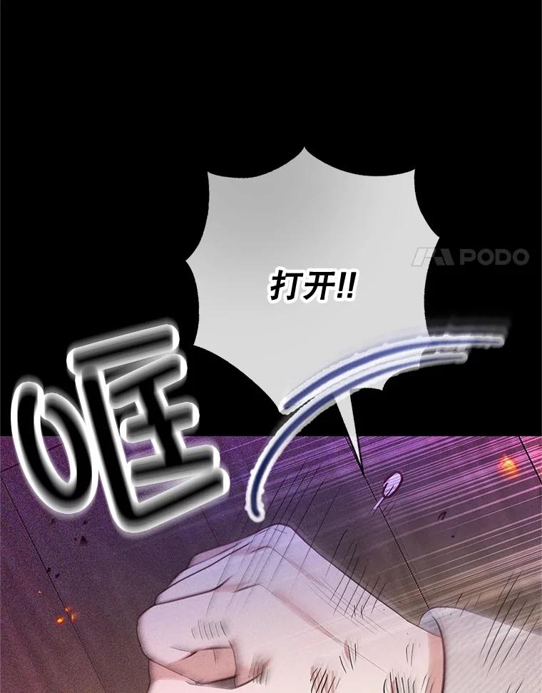 我在恶魔家的受宠生活 - 62.再见凯恩 - 第34张图