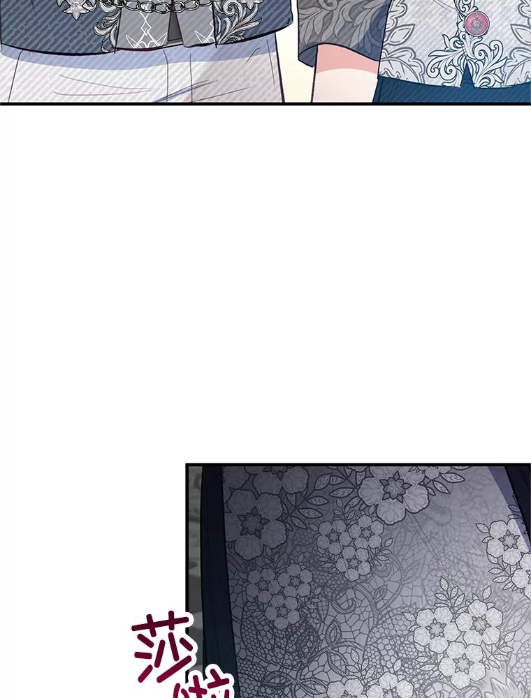 我在恶魔家的受宠生活 - 62.再见凯恩 - 第71张图