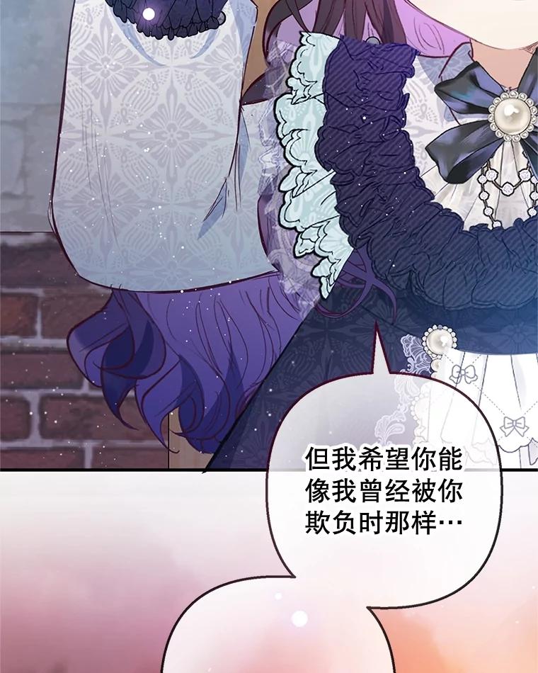 我在恶魔家的受宠生活 - 62.再见凯恩 - 第22张图