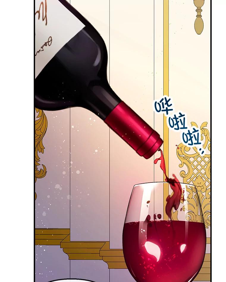 我在恶魔家的受宠生活 - 62.再见凯恩 - 第102张图