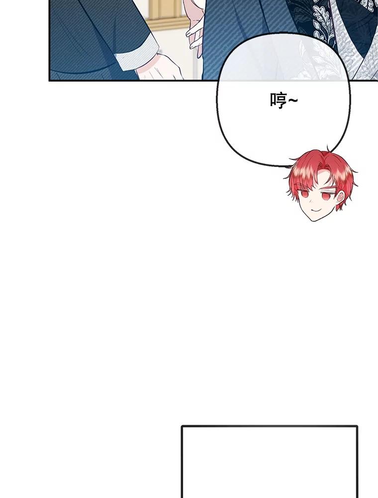 我在恶魔家的受宠生活 - 62.再见凯恩 - 第67张图