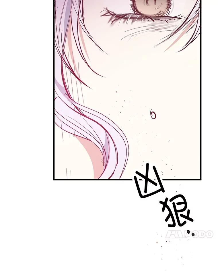 我在恶魔家的受宠生活 - 62.再见凯恩 - 第20张图