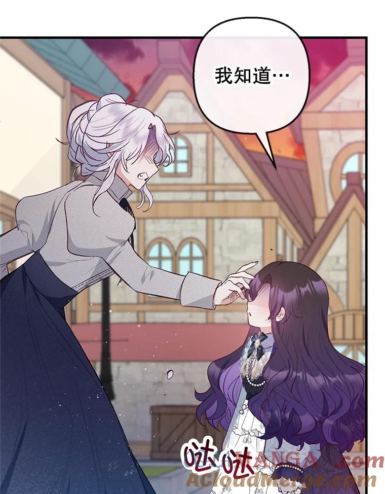 我在恶魔家的受宠生活 - 62.再见凯恩 - 第13张图