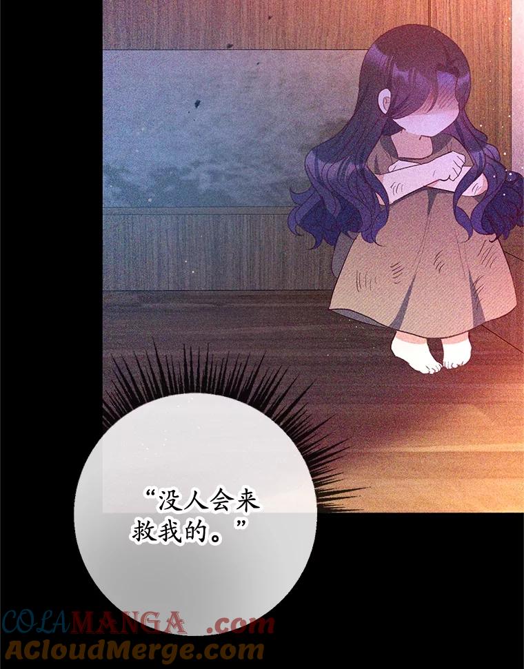 我在恶魔家的受宠生活 - 62.再见凯恩 - 第29张图