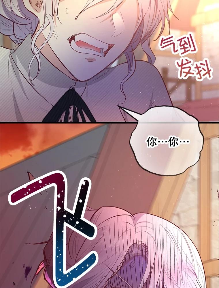 我在恶魔家的受宠生活 - 62.再见凯恩 - 第6张图