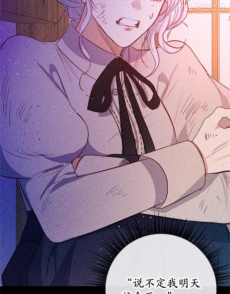 我在恶魔家的受宠生活 - 62.再见凯恩 - 第31张图