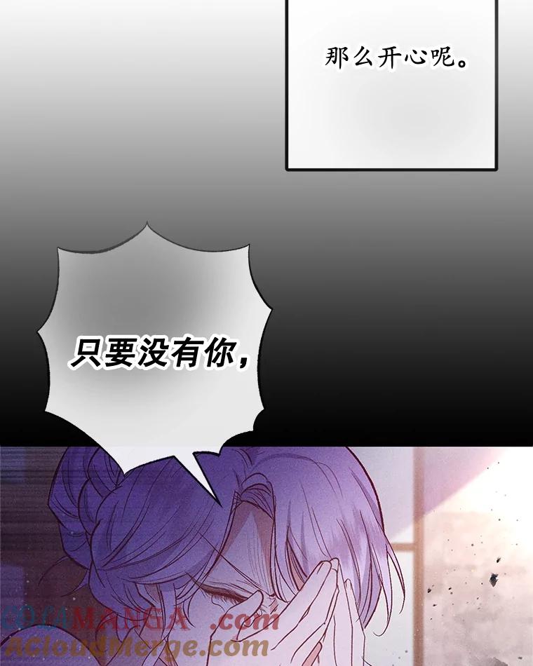 我在恶魔家的受宠生活 - 62.再见凯恩 - 第53张图