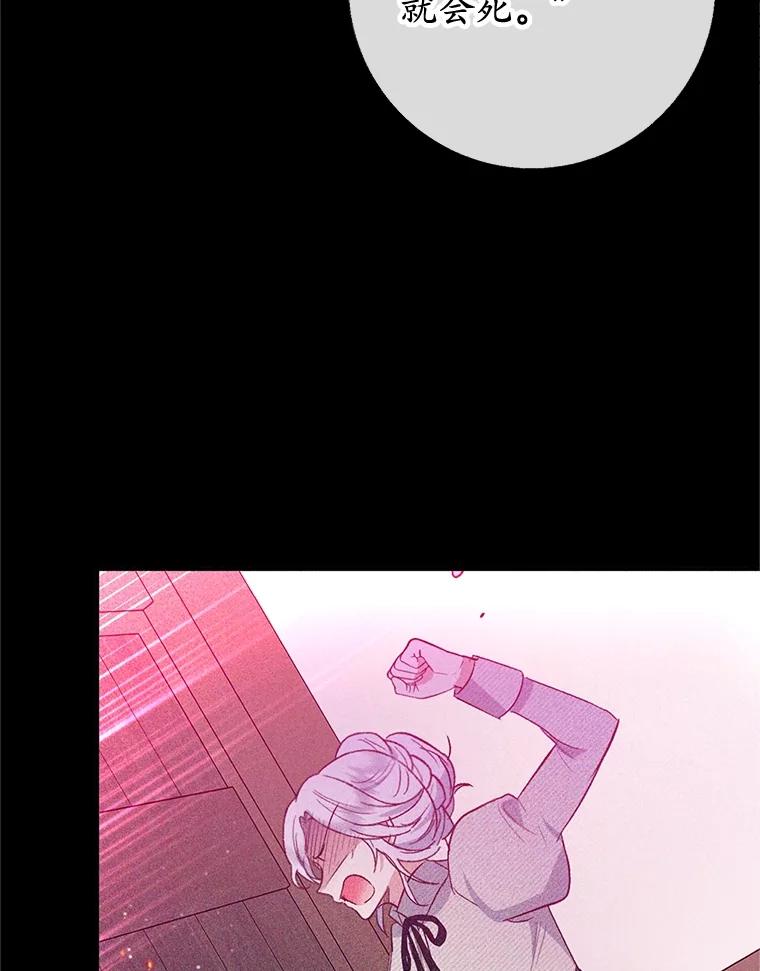 我在恶魔家的受宠生活 - 62.再见凯恩 - 第32张图