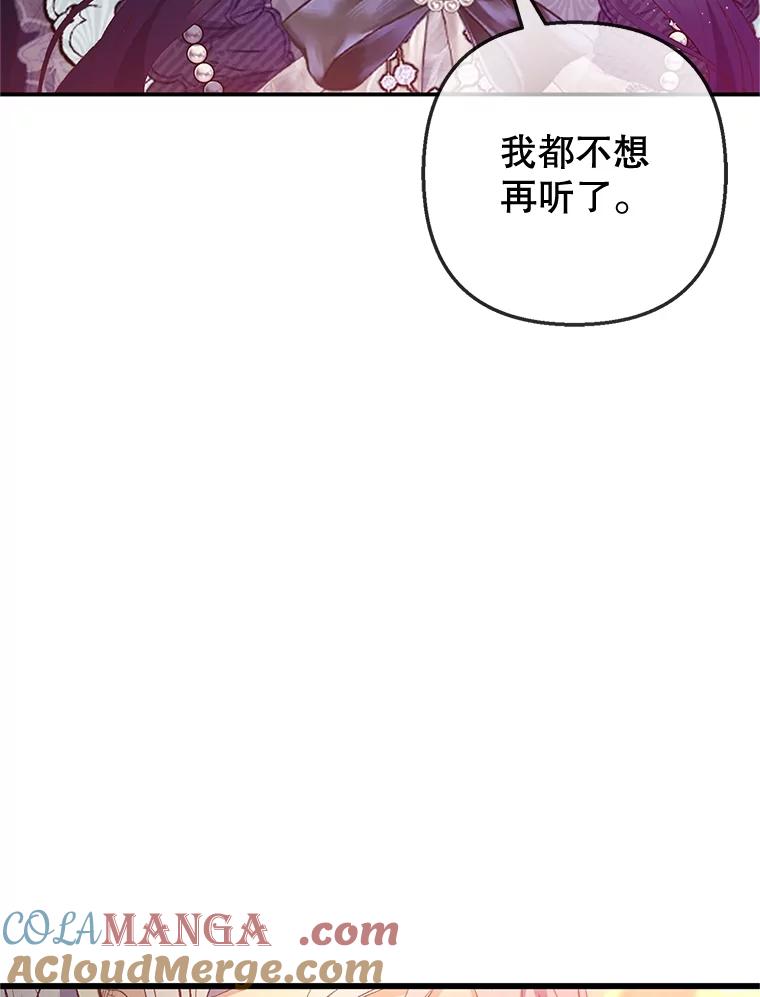 我在恶魔家的受宠生活 - 62.再见凯恩 - 第5张图