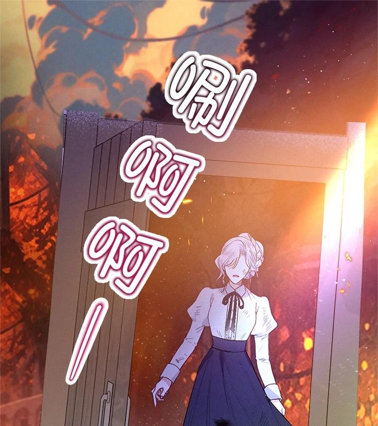 我在恶魔家的受宠生活 - 62.再见凯恩 - 第39张图