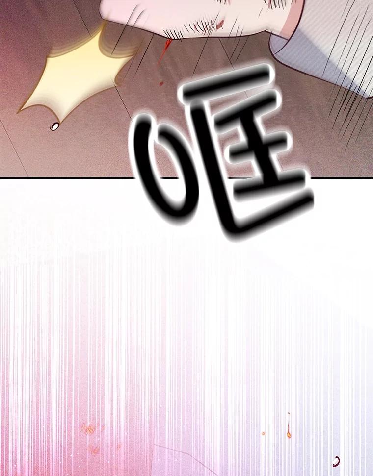 我在恶魔家的受宠生活 - 62.再见凯恩 - 第35张图