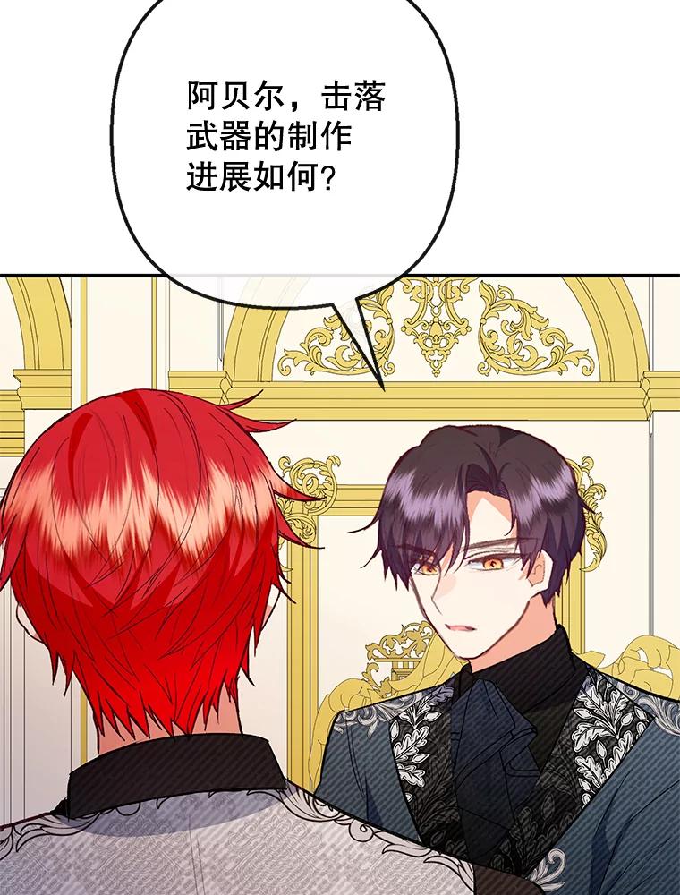 我在恶魔家的受宠生活 - 63.陈列室开业 - 第28张图