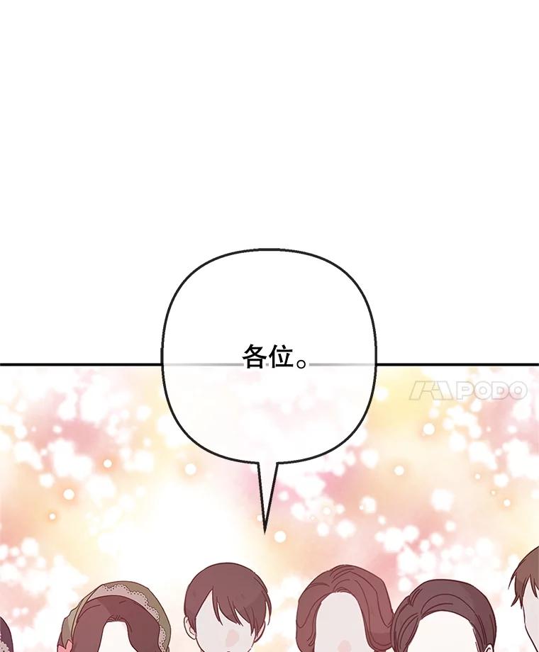 我在恶魔家的受宠生活 - 63.陈列室开业 - 第124张图