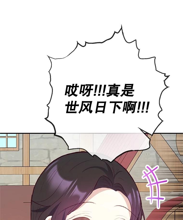 我在恶魔家的受宠生活 - 63.陈列室开业 - 第106张图