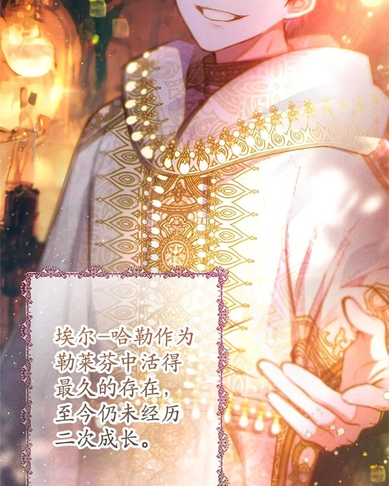 我在恶魔家的受宠生活 - 63.陈列室开业 - 第39张图