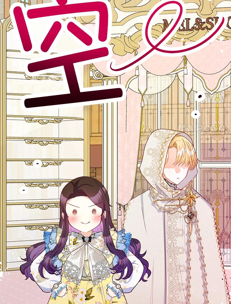 我在恶魔家的受宠生活 - 63.陈列室开业 - 第66张图