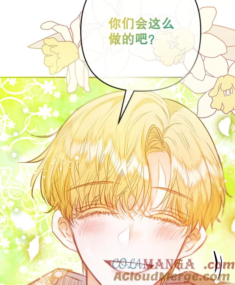 我在恶魔家的受宠生活 - 63.陈列室开业 - 第129张图